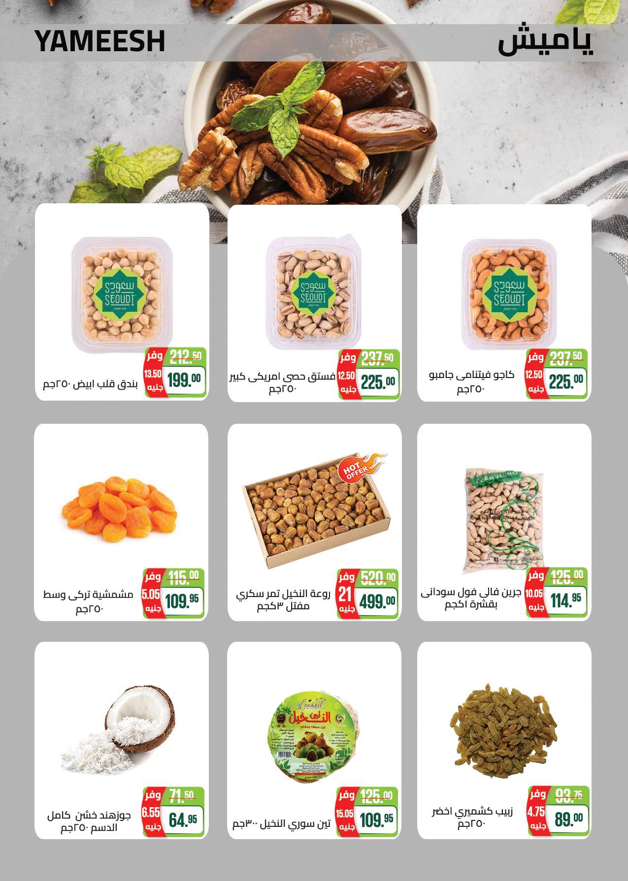 saudi offers from 28mar to 8mar 2025 عروض سعودى من 28 مارس حتى 8 مارس 2025 صفحة رقم 14